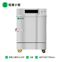 佰晟小智 商用蒸饭柜大容量SFT-M0027DF 电6盘蒸饭柜(带应急开关)