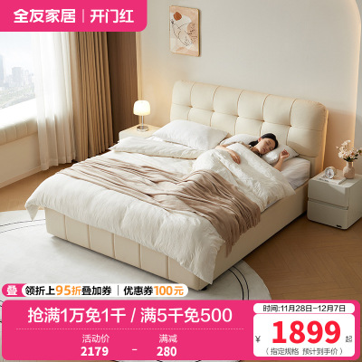 全友家居奶油风单人落地储物床2024新款卧室小户型真皮床