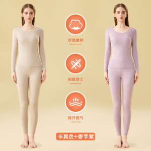 羊绒蚕丝保暖内衣女士德绒发热无痕打底秋衣秋裤套装冬季加绒加厚