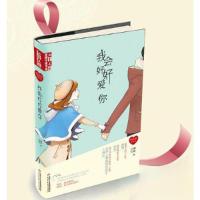 正版新书]我会好好爱你徐玲9787514805710