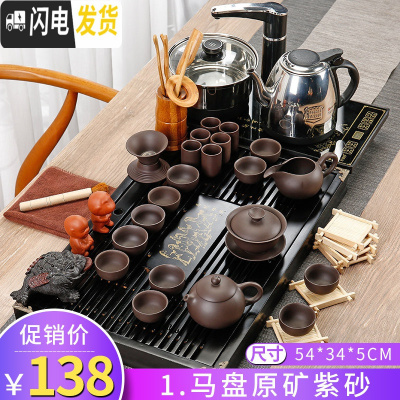 三维工匠功夫茶具套装家用整套喝茶杯紫砂茶道茶台简约全自动实木茶盘 1.柯木马盘原矿紫砂-半自动 22件