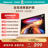 海信Vidda R40 40英寸全高清莱茵护眼智能家用液晶电视40VR1Q 以旧换新国家补贴43