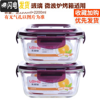 三维工匠耐热玻璃饭盒大容量保鲜盒密封碗便当盒套装长方形微波炉加热饭盒 紫色(正2200+2200)