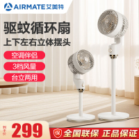 艾美特(AIRMATE)空气循环扇大风量摇头电风扇家用台式落地扇升级加高轻音柔风小风扇 FA18-X185 机械款