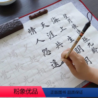 五言律诗20张 [正版]20张练毛笔字帖入门临摹中楷初学者书法宣纸描红成人欧体毛笔楷书书法练字字帖