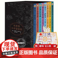 [8册]布莱顿少年冒险团伊妮德·布莱顿 正版 陪伴万千孩子长大的经典冒险故事 课外阅读暑期阅读课外书 浙江文艺出版社