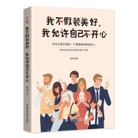 音像我不装美好,我允许自己不开心高莉娟
