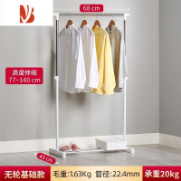 三维工匠挂衣架落地卧室简易房间凉衣架室内晾衣杆晒衣架家用移动小型衣架