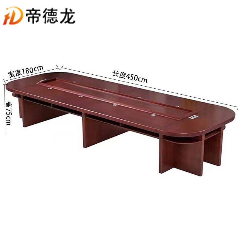 帝德龙会议桌长桌椭圆形桌子培训桌4.5*1.8*0.75米