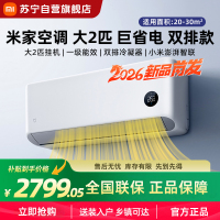 米家小米空调 2匹挂机巨省电 2026款新一级能效双排冷凝器上下左右扫风内外机自清洁50GW-PG20/N1A1