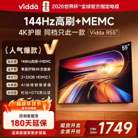 Vidda R55 2025款海信电视55英寸全面屏平板智能液晶电视家用以旧换新政府补贴65