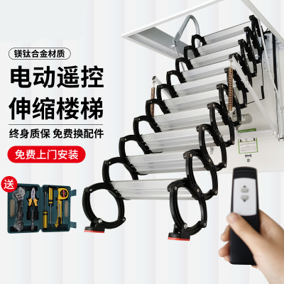 闪电客电动阁楼伸缩楼梯全自动复式别墅家用室内隐形折叠收缩遥控升降梯全自动加厚升级钢70*90