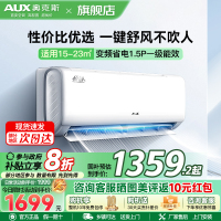 奥克斯(AUX)空调 1.5匹挂机 新一级能效 变频 冷暖两用 节能省电 家用卧室壁挂式空调