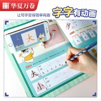 学写字(汉字)/小花卷少儿3步