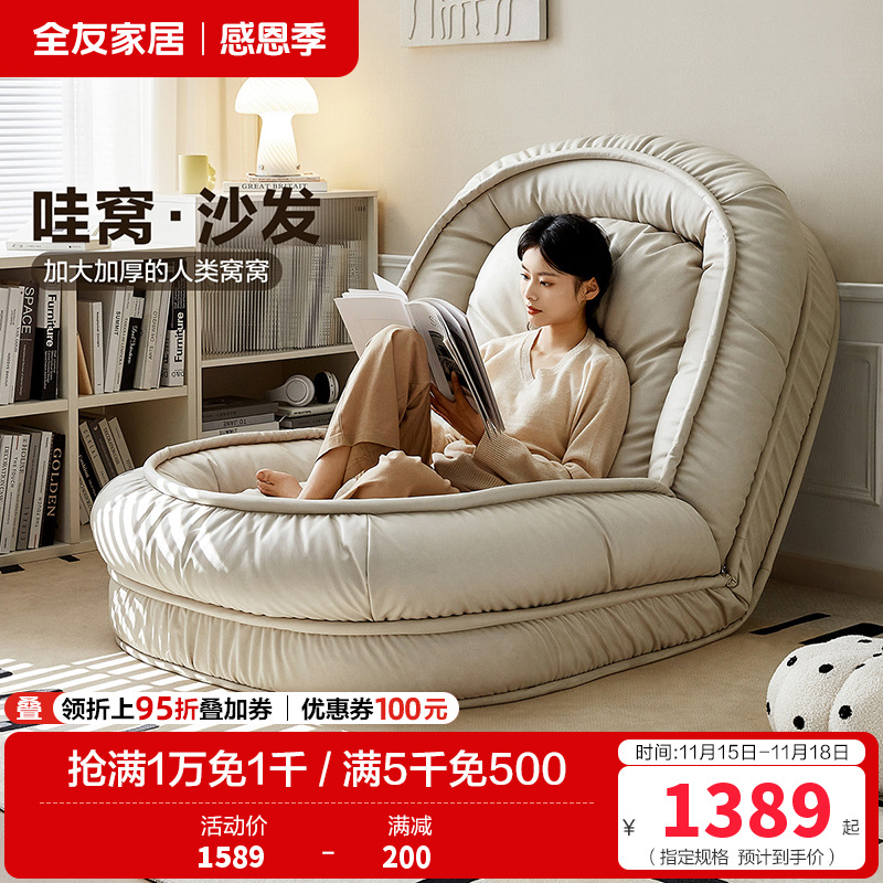 全友家居现代简约可折叠布艺沙发床2024新款单人沙发躺椅
