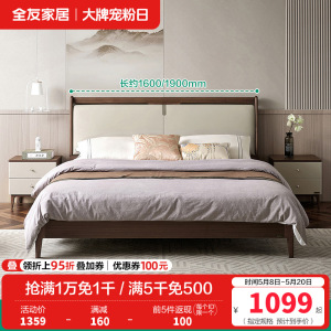 全友家居新中式舒适软包床屏橡胶木实木脚板木床卧室家具双人床
