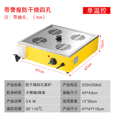 台式蒸包炉商用蒸包妖怪柜蒸包机电热燃气蒸炉防干烧蒸馒头机蒸锅四孔带插头单温控防干烧黄色-