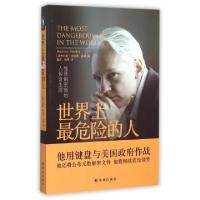 正版新书]世界上最危险的人(维基解密创始人传奇生涯)(澳大利亚)