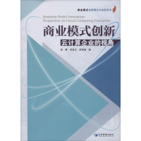 音像商业模式创新孟鹰