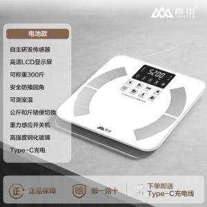 香山智能体重秤体脂秤家用电子秤精准称重计电子称人体秤7129