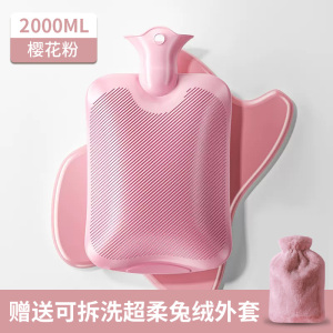 [补贴10%]热水袋注水暖水袋女生暖手热敷肚子暖脚神器可爱毛绒布套安全防爆