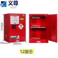 义尊防爆柜12加仑台