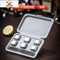 304不锈钢速冻冰块 制冰模具家用威士忌速冻金属冰粒冰格 敬平 6个[带盒+夹子]