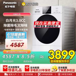 松下10kg白月光3.0CC热泵烘干机家用除菌干衣机F1MR2