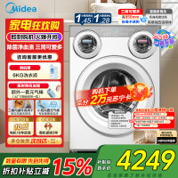 美的(Midea)金榜认证 三筒洗衣机洗烘一体全自动懒人分区洗[可爱多MD11DDEX]三筒三烘除菌祛渍 三桶国家补贴