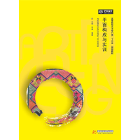 正版新书]平面构成与实训李婕9787568029803