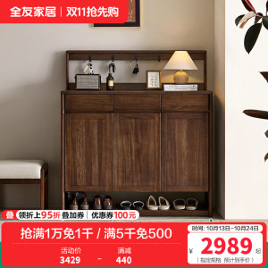全友家居三门鞋柜新中式入户柜玄关柜客厅隔断储物收纳换鞋柜子