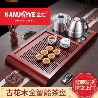 KAMJOVE/金灶K-180实木茶盘家用整套功夫茶具套装茶海全智能手工雕刻茶盘搭配H-K9全智能电茶炉青花瓷茶具