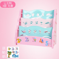 儿童小学生书架 宝宝卡通经济型幼儿园塑料简易绘本玩具收纳书柜收纳柜 三维工匠