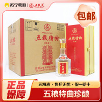 五粮液股份五粮特曲珍酿 52度 浓香型白酒 收藏送礼 商务宴请500ml*6瓶原箱