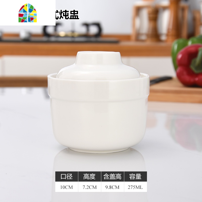 陶瓷有纹炖盅纯白酒店燕窝带盖蒸碗隔水餐厅炖罐炖汤盅蒸蛋碗炖煲 FENGHOU 4寸美晨盅(送勺子)