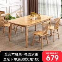 餐桌全实木橡胶木小户型饭桌北欧家用餐桌椅组合