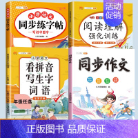 [抖音同款] 语文专项训练(4本) 六年级上 [正版]同步人教版斗半匠小学语文专项训练一年级全套看拼音写词语二年级下册三