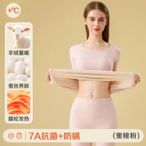 7A抗菌啄木鸟女士保暖内衣冬季加绒加厚德绒发热打底秋衣秋裤套装