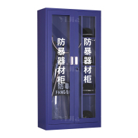 翌嘉YJ4121926 防暴器材装备柜防暴柜安全柜 1.8米含6件套
