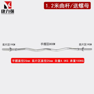 康力强杠铃杆抓举举重杠直杆奥杆曲杆可搭配哑铃片杠铃片