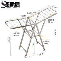 圣承启 晾衣架 方管个