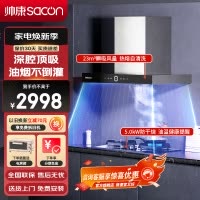 帅康(sacon)T8011+E80T1F烟灶套餐抽油烟机欧式23立方大吸力家用顶吸式抽烟机燃气灶吸油烟机灶具套装天然气
