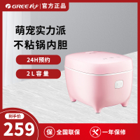 格力(GREE)家用电饭煲 GDF-20X61C 多功能粉色迷你不粘锅内胆24小时预约触摸按键小型电饭煲2L容量2-4人