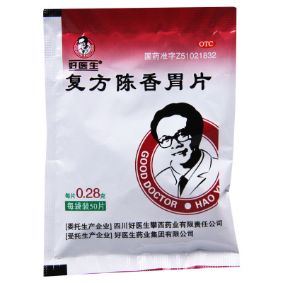 [10袋]好医生 复方陈香胃片 0.28g*50片/盒*10袋气和胃制酸止痛用于脾胃气滞所致的胃脘疼痛脘腹痞满嗳气吞酸胃