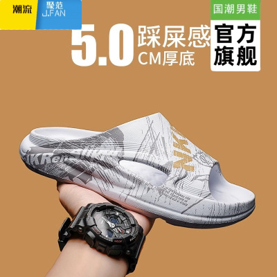 聚范踩屎感拖鞋男款夏季室内家居厚底家用浴室洗澡防滑外穿凉拖鞋男士