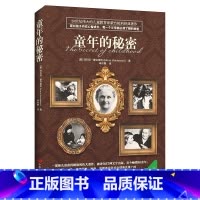 [正版]童年的秘密(权威译本 ,蒙台梭利早教经典著作,千万级播放量, 每一个父母必须了解的童年秘密)