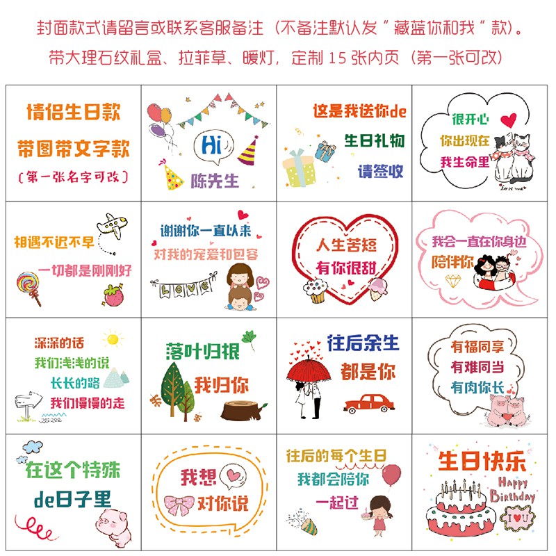 三维工匠抖音定制diy手工相册生日情侣纪念手绘画本册送男友 [闺蜜生日定制款15张-带图无文字]+大理石纹礼盒+拉菲草+