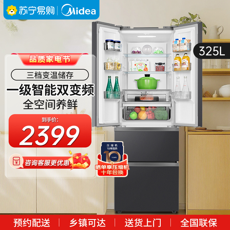 美的(Midea)325升法式多门冰箱一级能效双变频四开门小型家用电冰箱超薄风冷无霜节能低噪BCD-325WFPM(E)