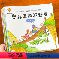 全8册儿童潜能开发绘本 [正版]全8册3-6岁幼儿潜能开发与智力培养绘本幼儿绘本阅读 亲子2岁6岁4岁3一6一8绘本宝宝