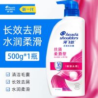 海飞丝洗发露丝质柔滑洗发水净化头皮男女士通用洗头膏花果香